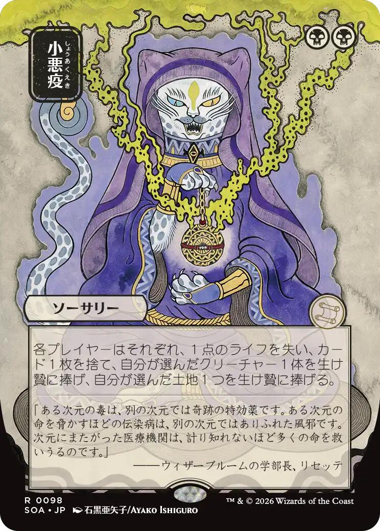 Smallpox (JP Alternate Art) [SOA - 98] – thevaultgamestore